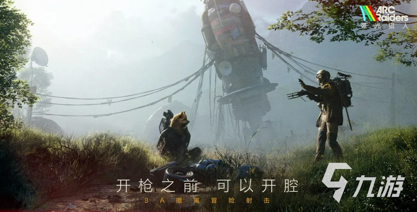 弧光猎人最强武器推荐:高伤害与实用性强的装备选择