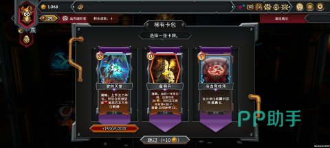 怪物火车2装备卡与房间卡界面展示