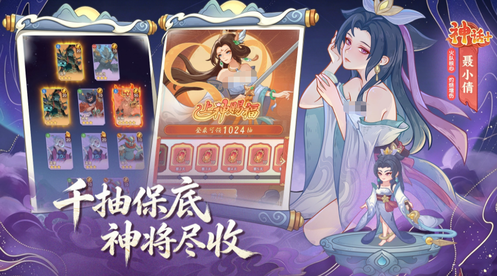 奇遇西行宗门玩法界面