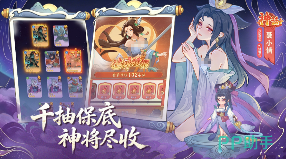 奇遇西行宗门玩法界面