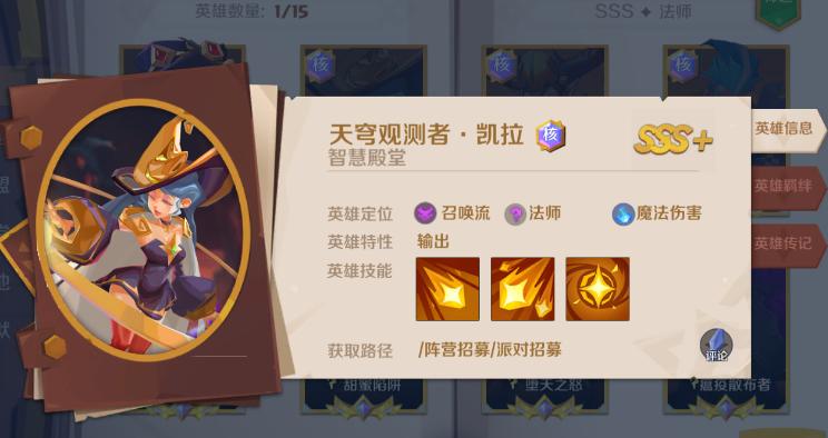 希尔兰斯战记射手英雄技能演示图