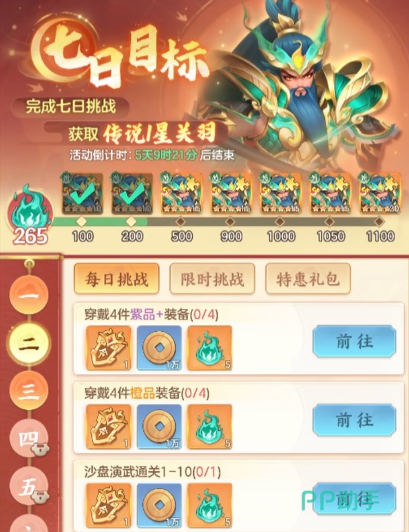 三国大冒险蜀国阵容展示图