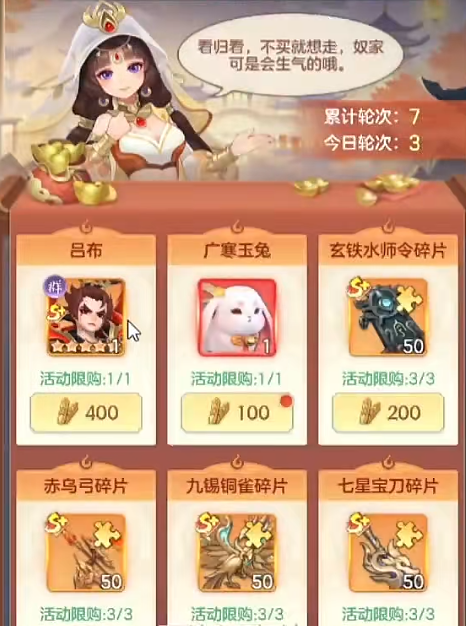 天灯祈福30层奖励预览图