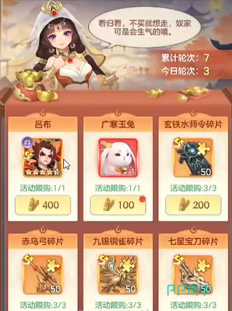 天灯祈福30层奖励预览图