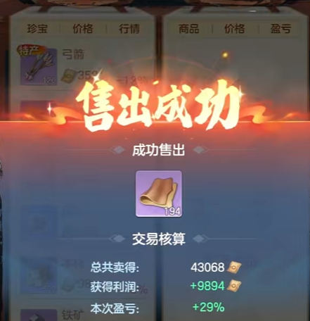富甲天下循环操作流程图