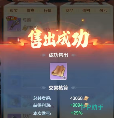 富甲天下循环操作流程图