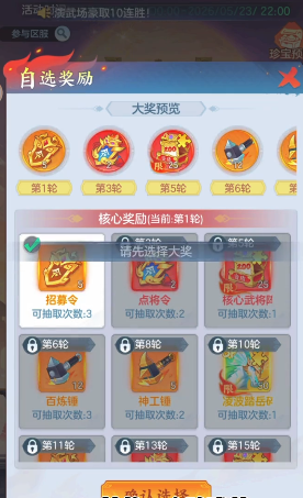玲珑宝阁奖励兑换界面示意图