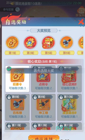 玲珑宝阁奖励兑换界面示意图
