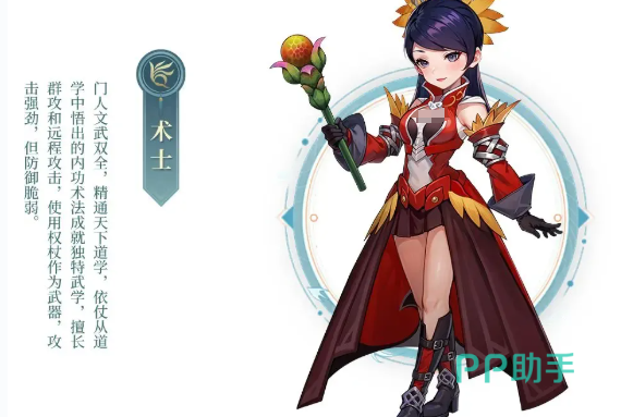 武林外传十年之约术士转职天师示意图