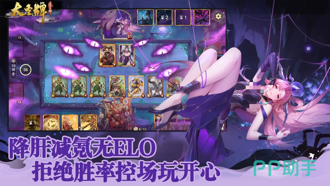 大圣牌凌霄斗神游戏界面展示图