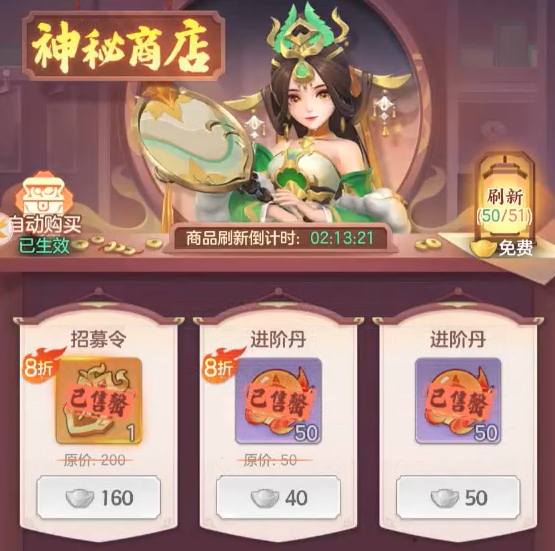点将令与招募令道具展示图