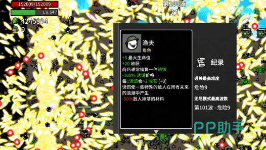 土豆兄弟手机版渔夫角色展示图