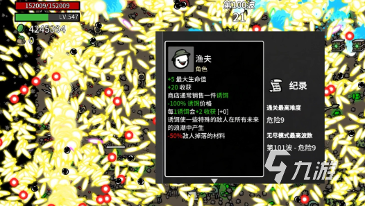 土豆兄弟手机版渔夫角色解锁方法与玩法详解