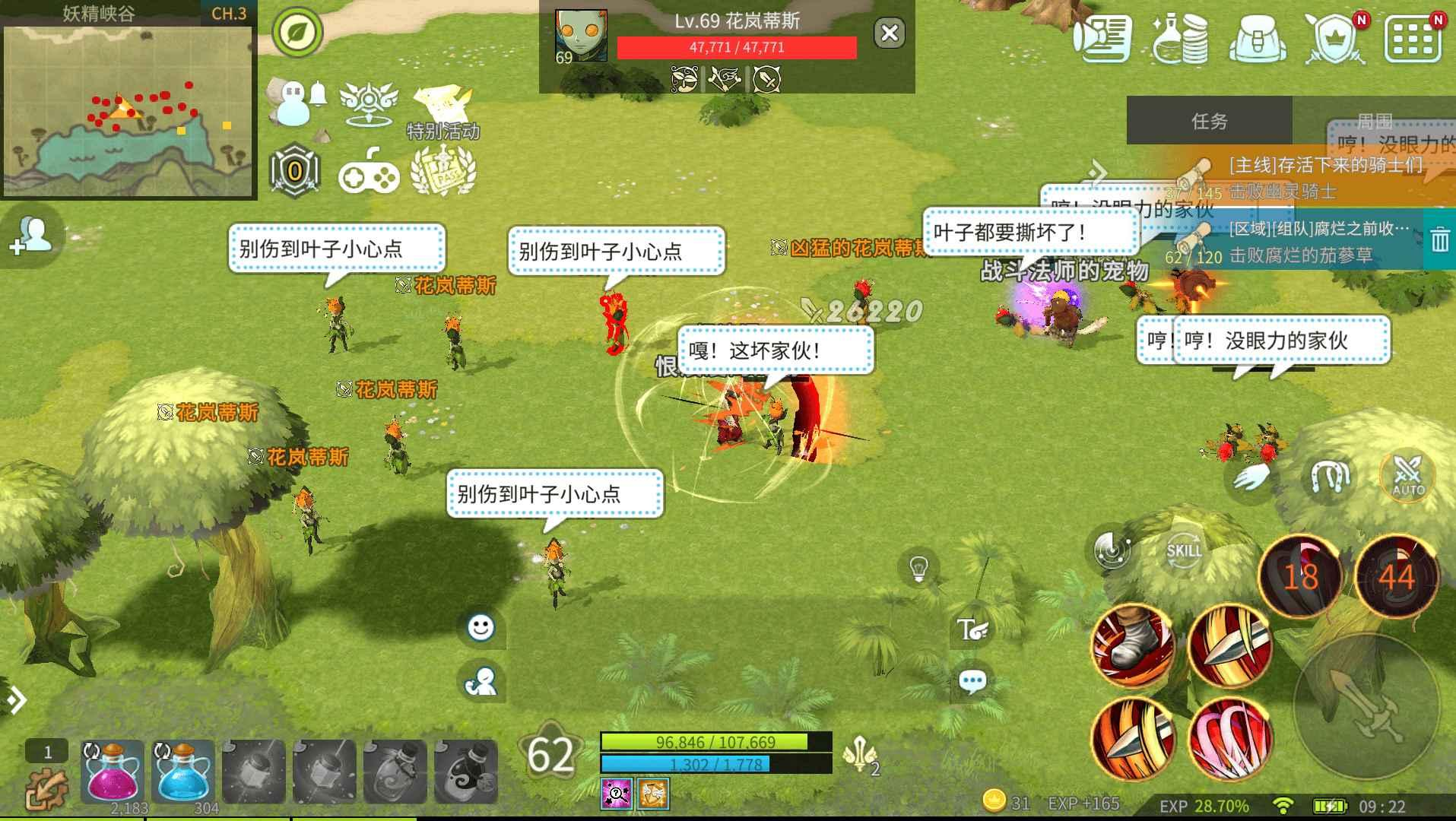 露娜：蓝色大陆职业混转系统示意图