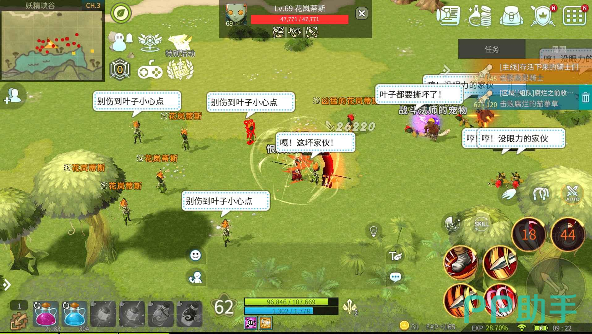 露娜:蓝色大陆职业混转系统示意图