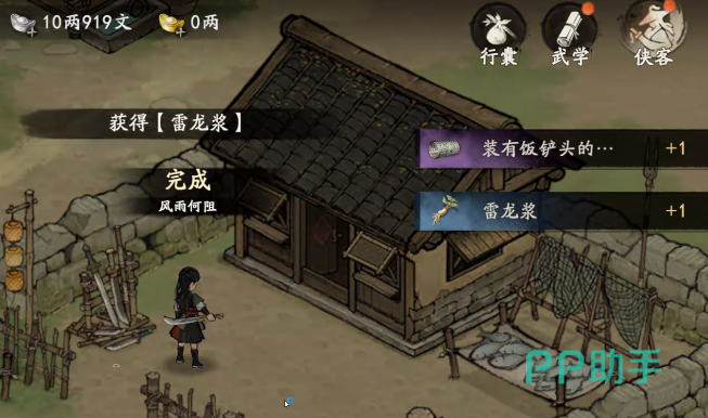 剑隐侠踪录风雨何阻任务完成界面