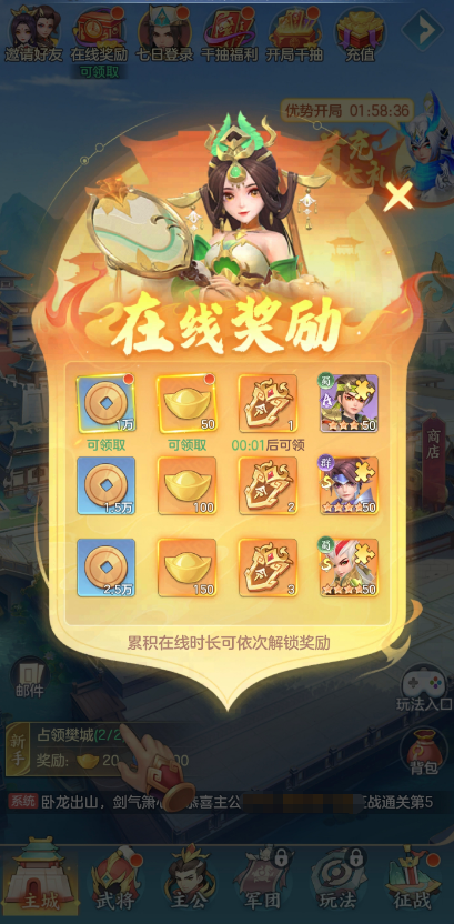 武将升星成功效果展示图