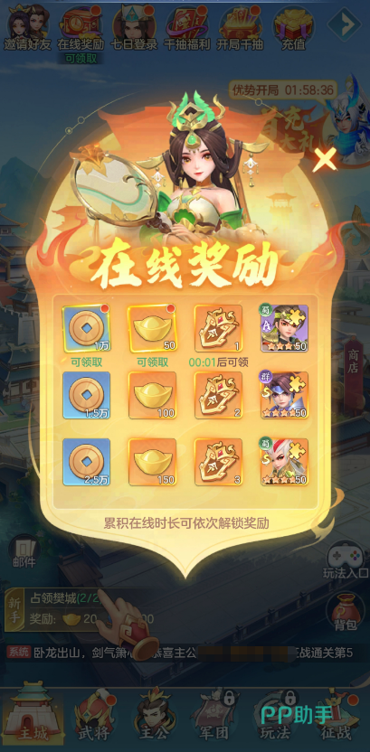 武将升星成功效果展示图