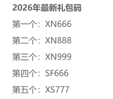 仙逆战天道手游预约界面示意图
