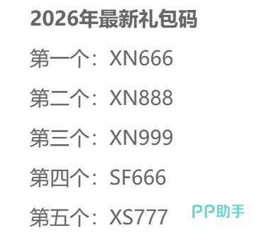 仙逆战天道手游预约界面示意图