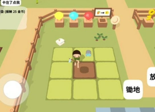 舒舒服服小岛时光为胡萝卜浇水