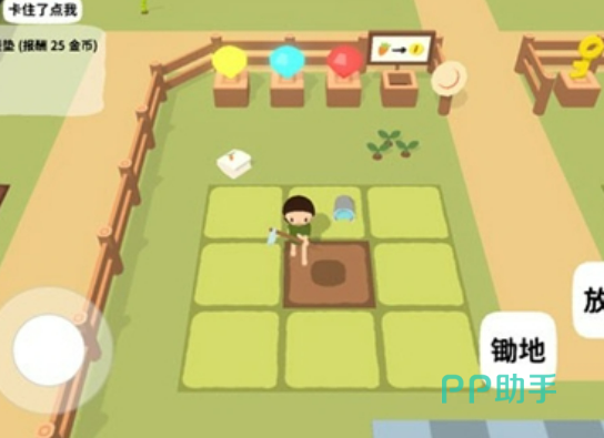 舒舒服服小岛时光为胡萝卜浇水