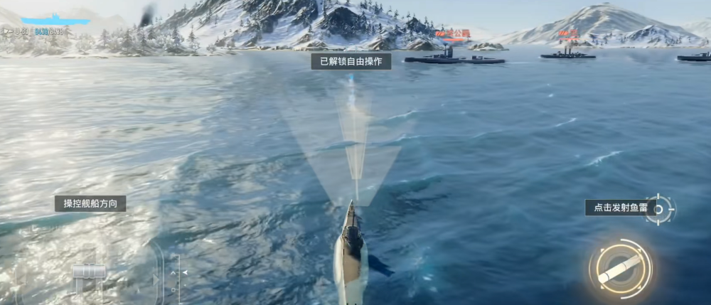 苍蓝前线鱼雷配件界面