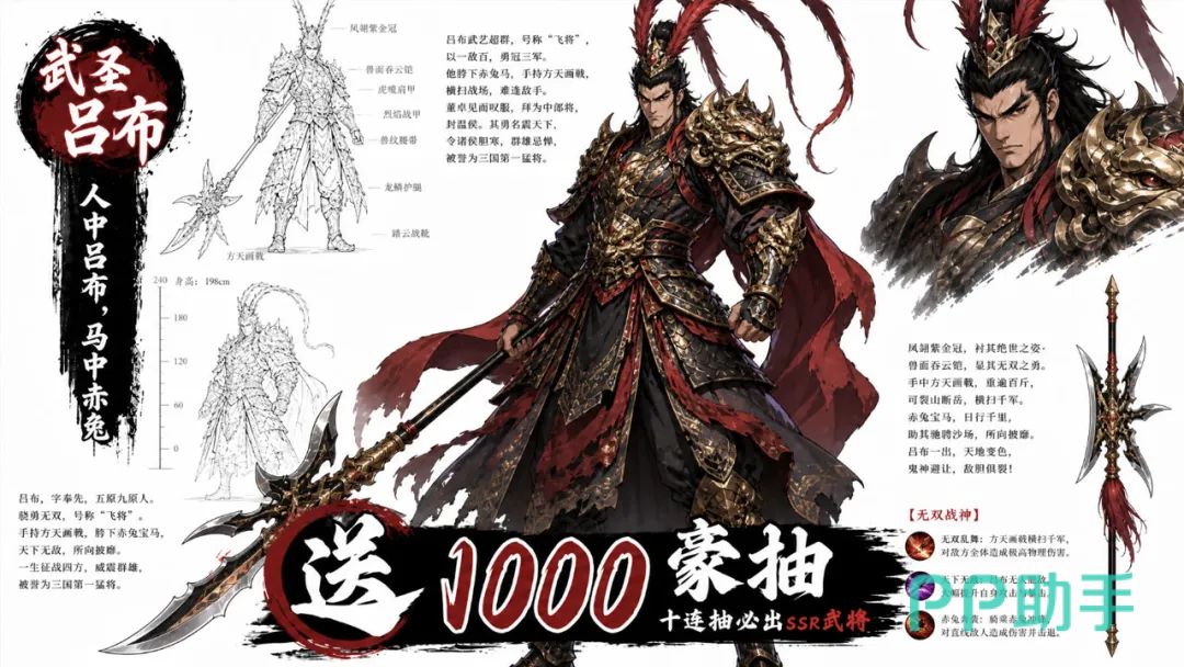 三国猎手游戏界面展示图