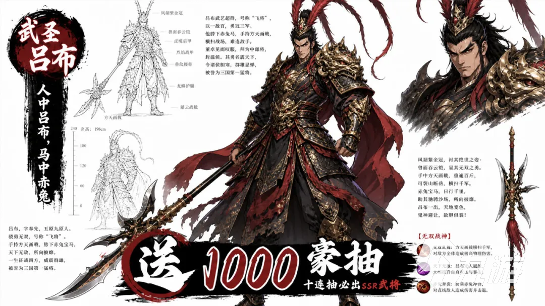 三国猎手最新礼包码汇总及游戏内容详解