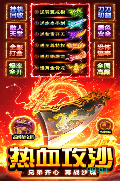 天芒之神角色界面展示图