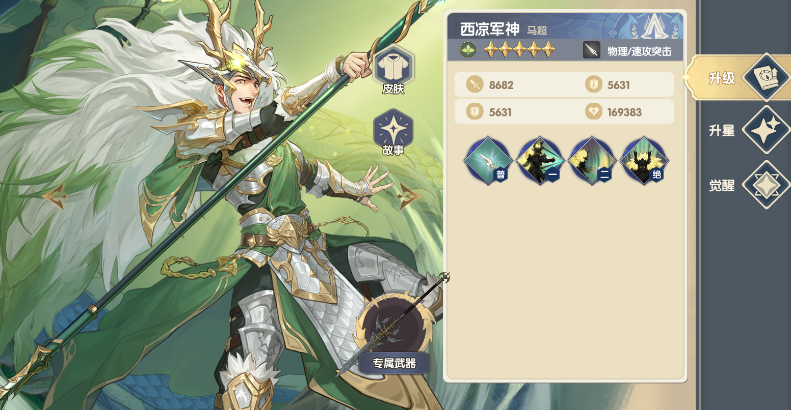 灵武世界家园系统界面