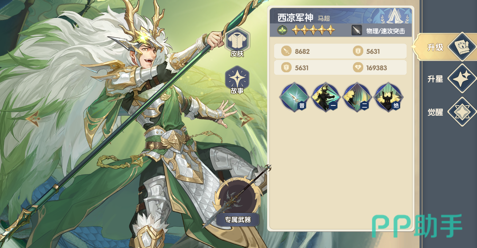 灵武世界家园系统界面