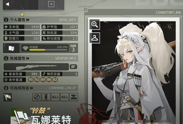 雪松手游克劳迪娅角色展示图