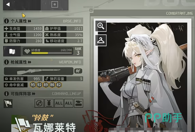 雪松手游克劳迪娅角色展示图