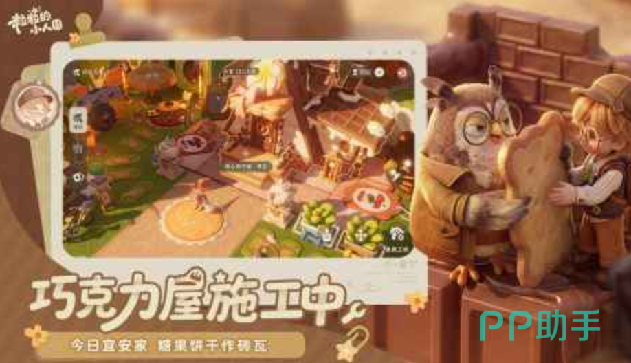粒粒的小人国钩锁使用示意图