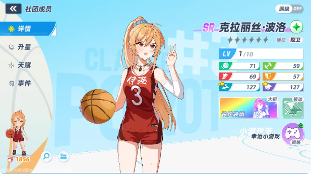 克拉丽丝传球机制流程图
