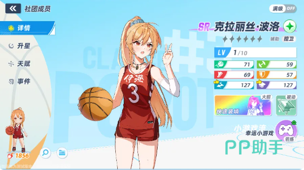 克拉丽丝传球机制流程图