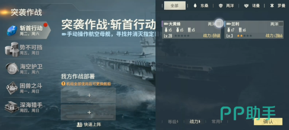 苍蓝前线开服活动公告图