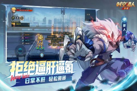 时空猎人·觉醒角色技能演示