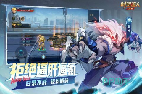 时空猎人·觉醒角色技能演示