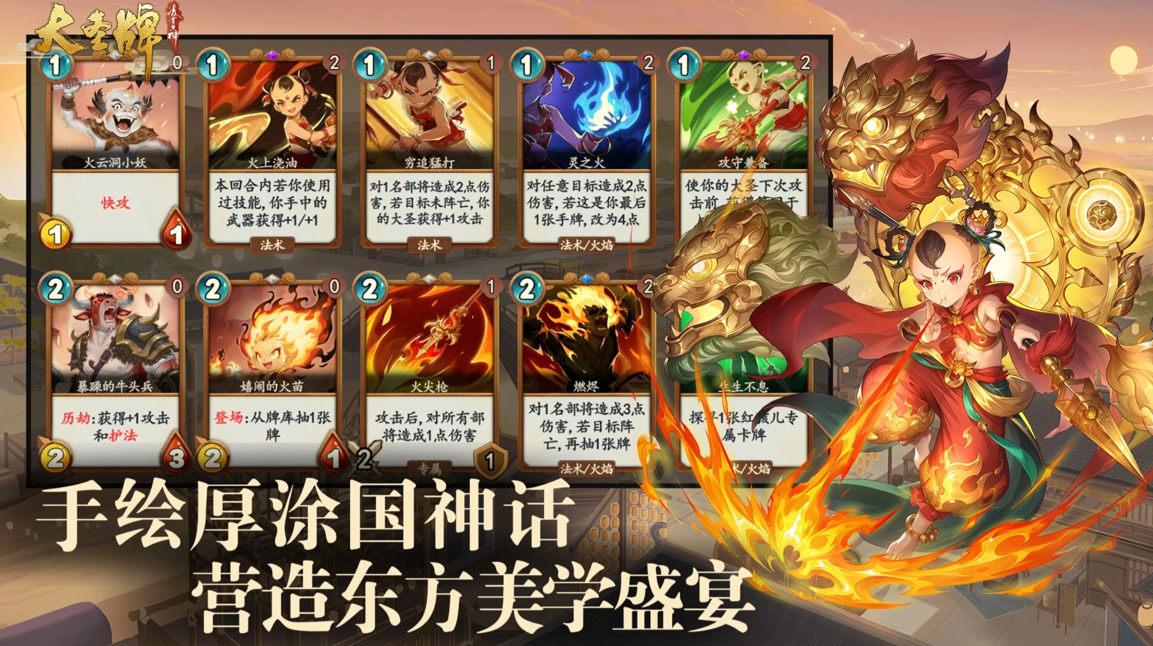 大圣牌凌霄斗神上线时间及公测日期揭晓