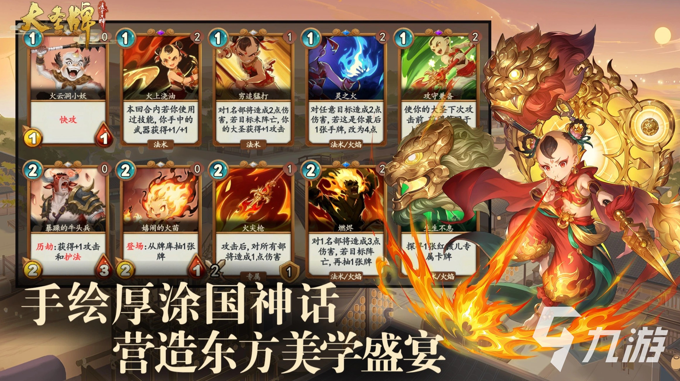 大圣牌凌霄斗神上线时间及公测日期揭晓