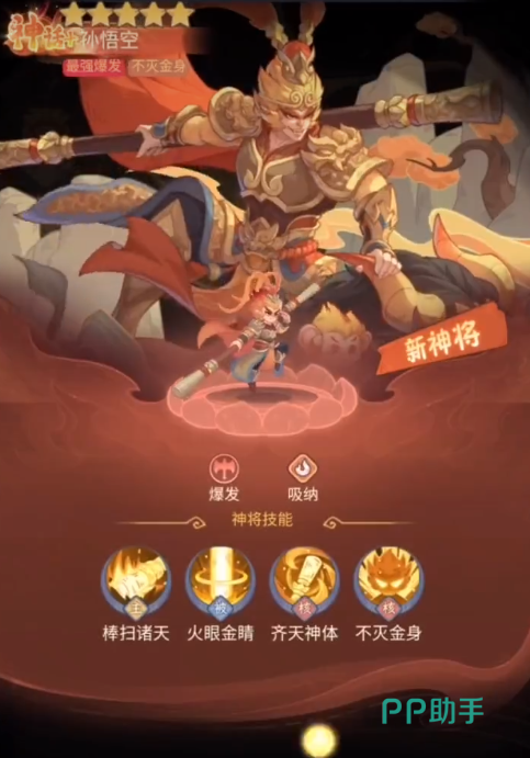 奇遇西行双核输出阵容示意图