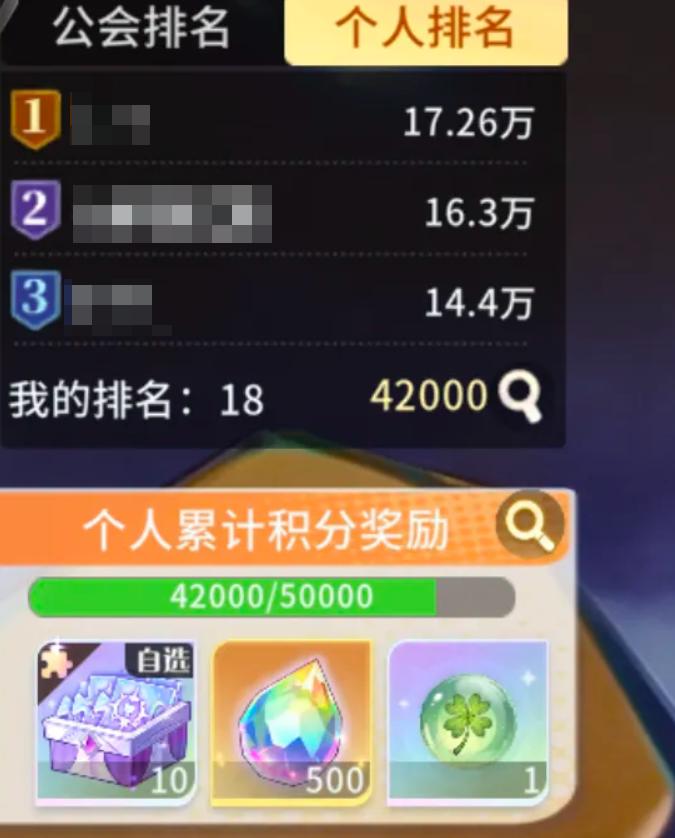 命运圣契公会大富翁完整地图与奖励预览