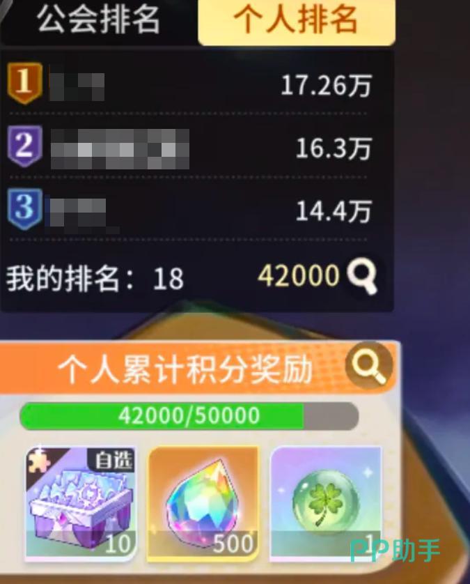 命运圣契公会大富翁完整地图与奖励预览