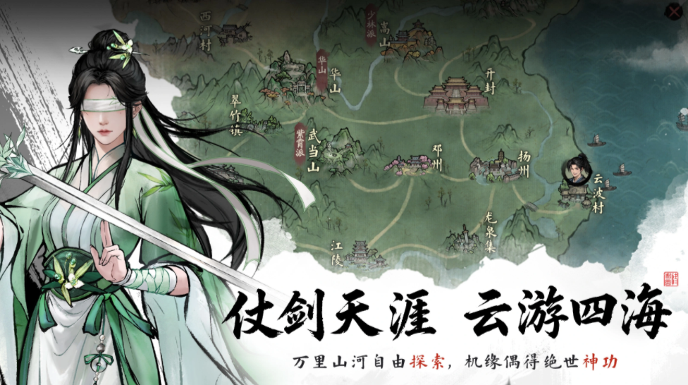 剑隐侠踪录门派任务与NPC交互界面