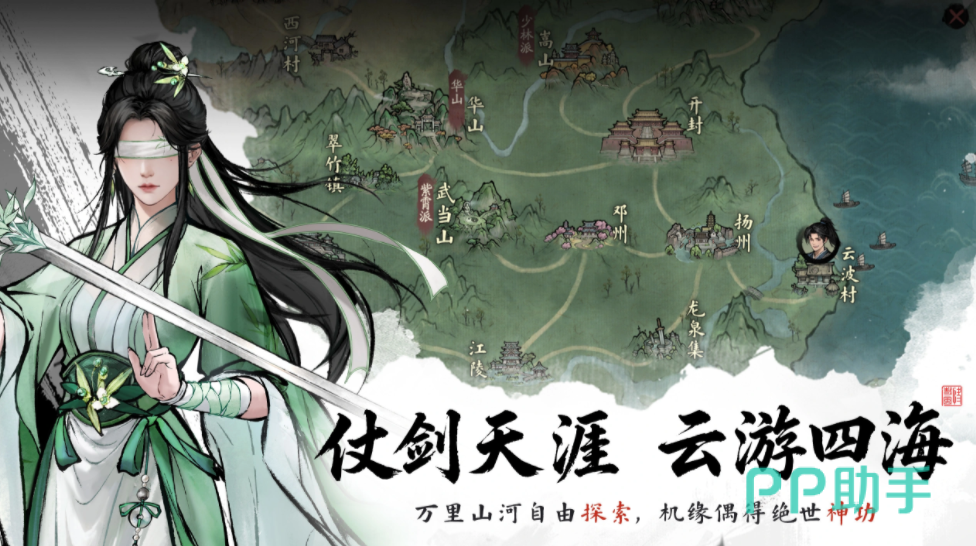 剑隐侠踪录门派任务与NPC交互界面