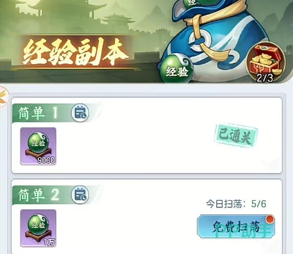 三国大冒险货币类道具图示