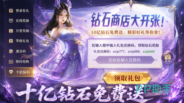 远古战役魂骨系统界面图