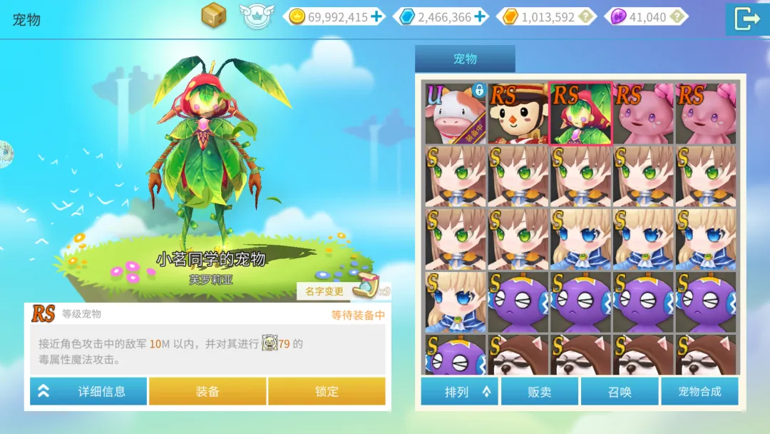 露娜蓝色大陆职业混转系统示意图